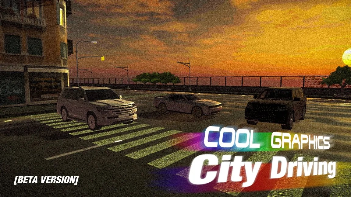 城市驾驶截图