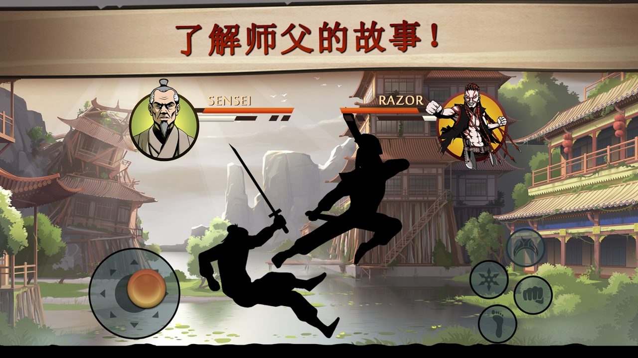 暗影格斗2特别截图