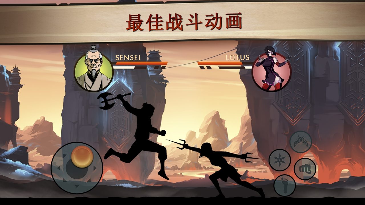 暗影格斗2特别截图