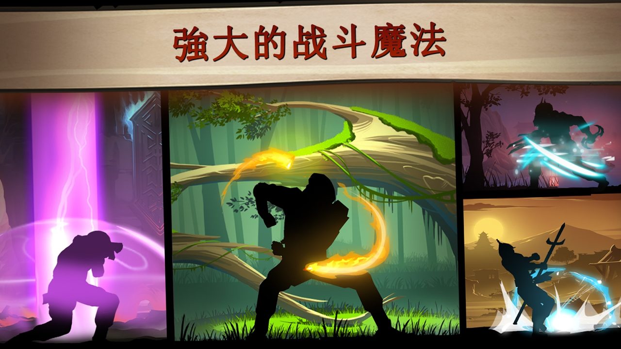 暗影格斗2特别截图