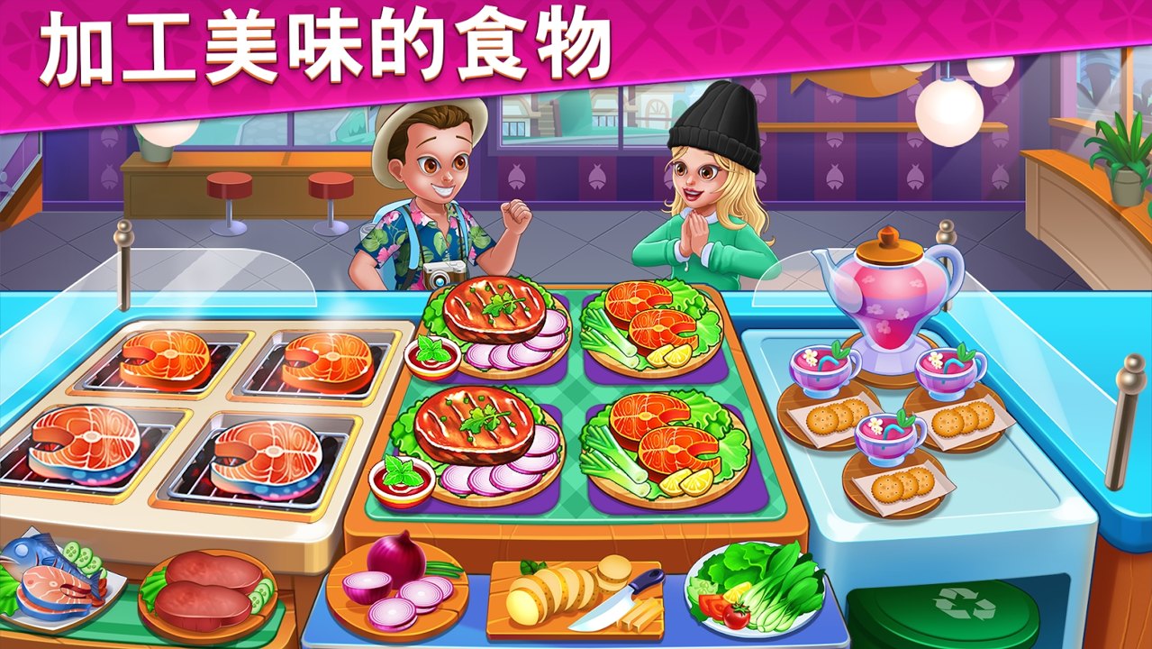 烹饪美味：最佳烹饪餐厅截图