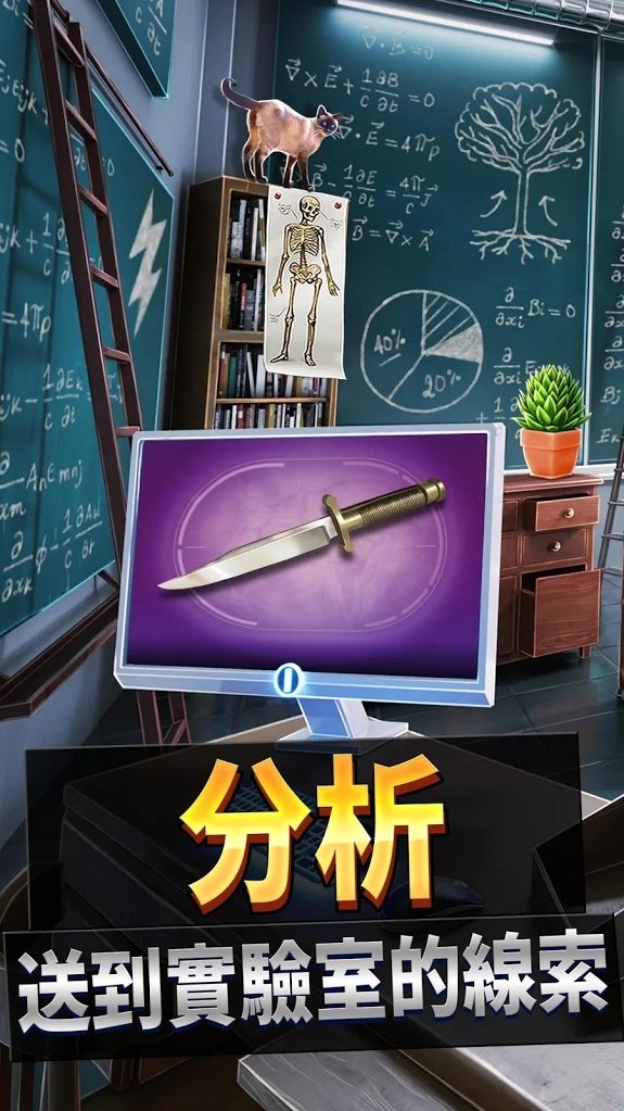刑事案件：阴谋截图