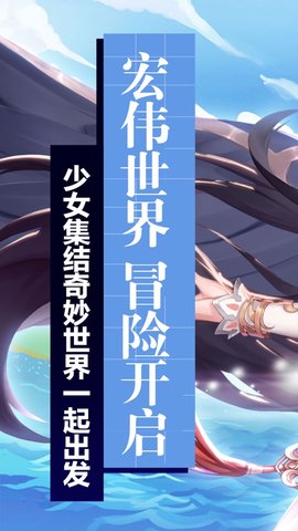 萌娘契约截图