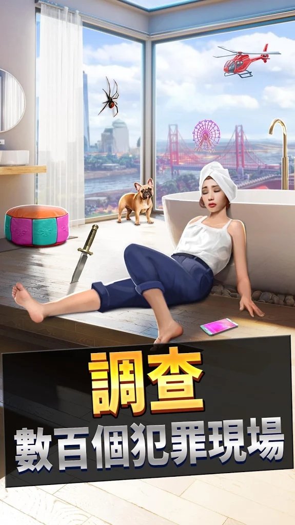 刑事案件：阴谋截图