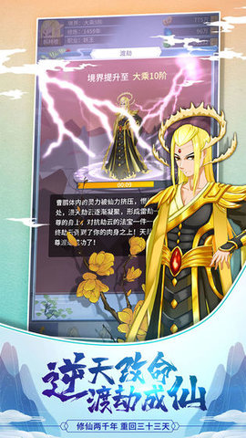 易美小小武神截图