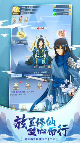 易美小小武神截图