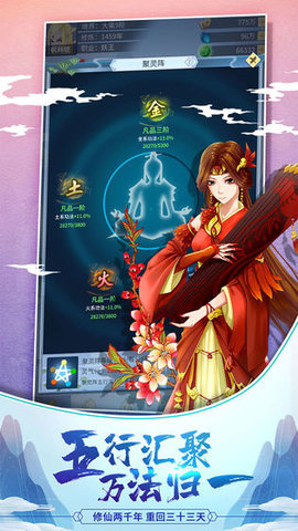 易美小小武神截图