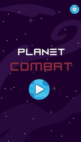 星球战斗旋转太空截图