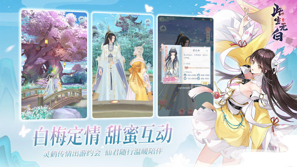 此生无白3D截图
