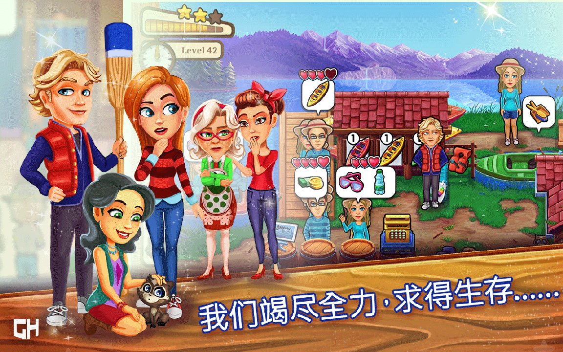 欢迎来到樱草湖截图