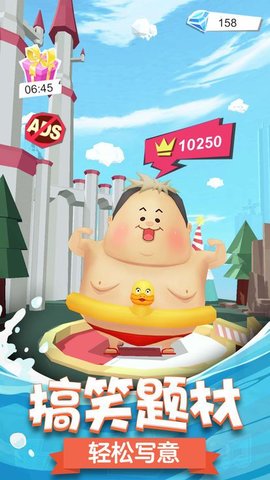 小胖飞行截图