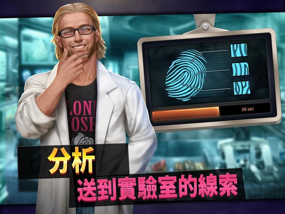 刑事案件:拯救世界截图