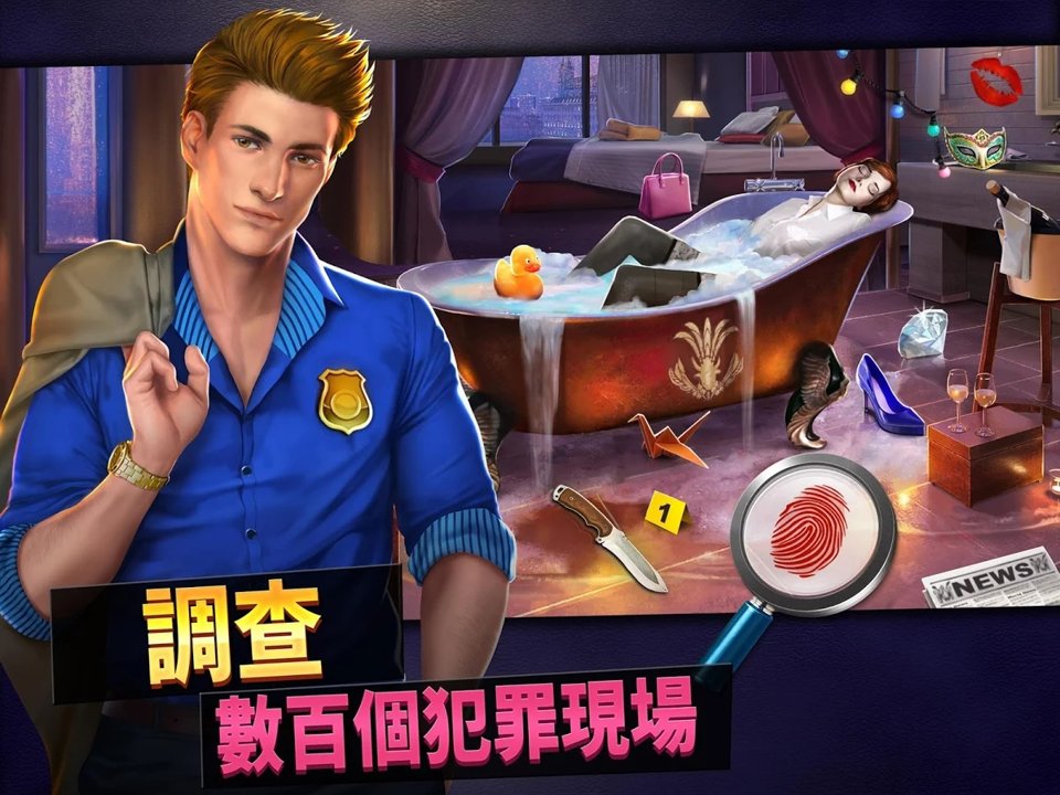 刑事案件:拯救世界截图
