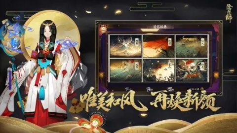 阴阳师b站截图