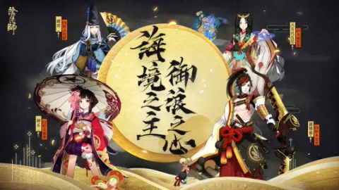 阴阳师b站截图
