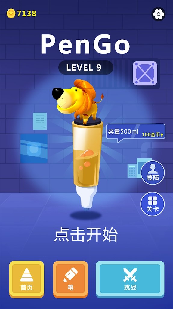 奔奔截图