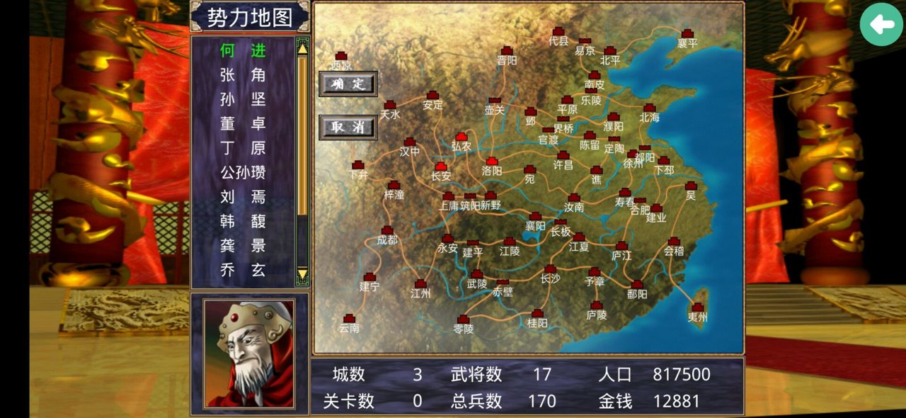 三国群英传2超级截图