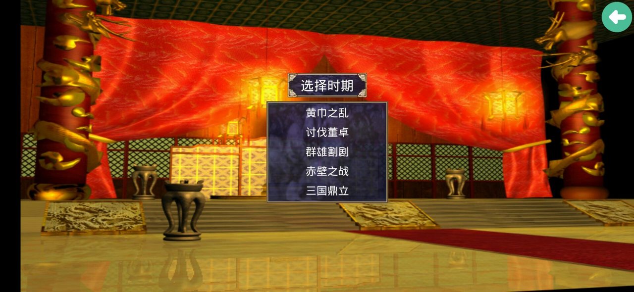 三国群英传2超级截图