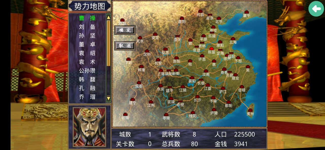 三国群英传2超级截图