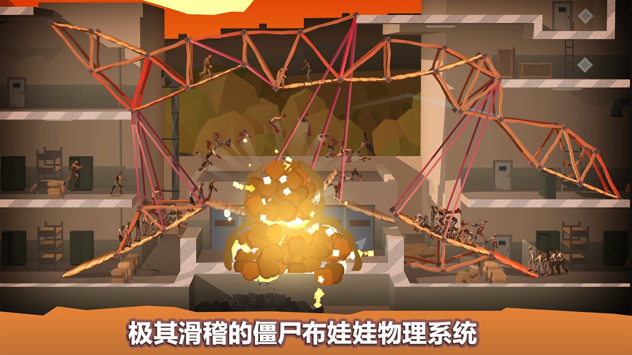 桥梁建设者：行尸走肉截图