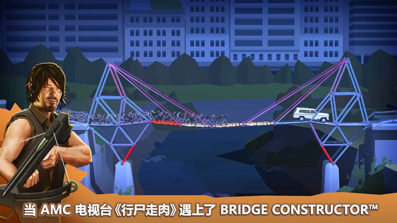 桥梁建设者：行尸走肉截图