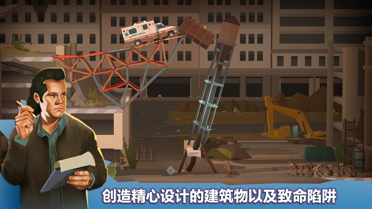 桥梁建设者：行尸走肉截图