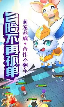 头号冒险家截图