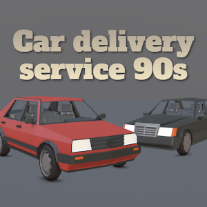 90年代汽车模拟器