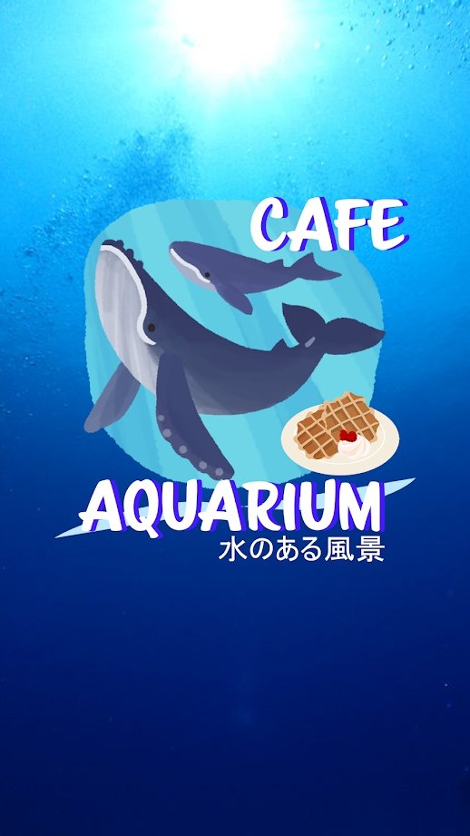 密室逃脱：咖啡馆水族馆截图