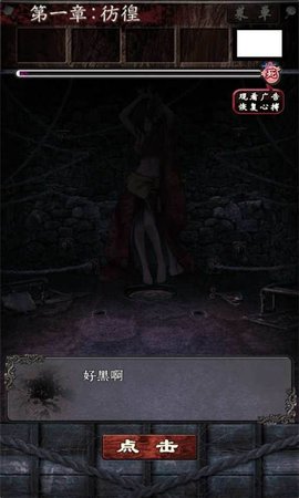 呪缚截图