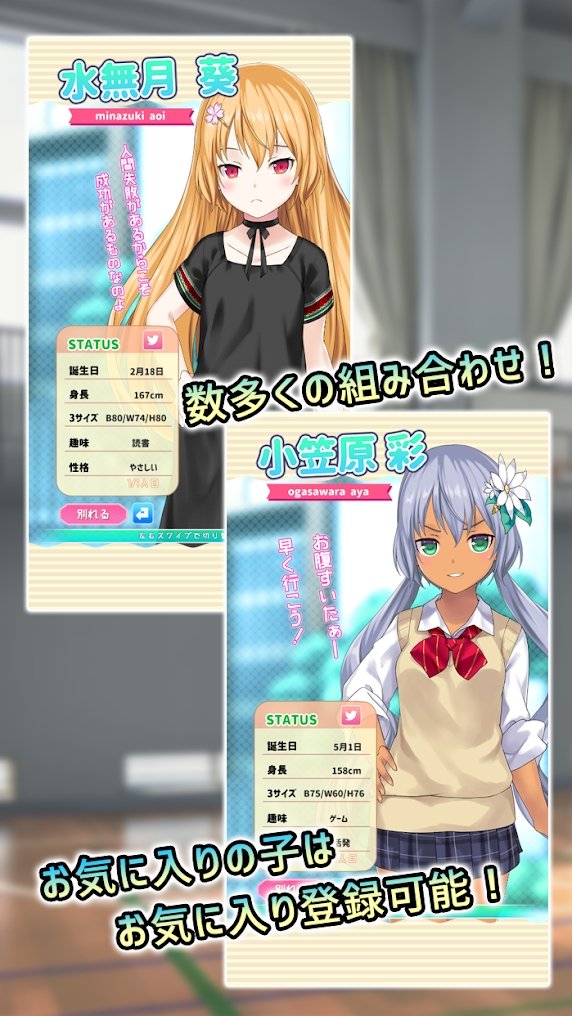 女友制作截图