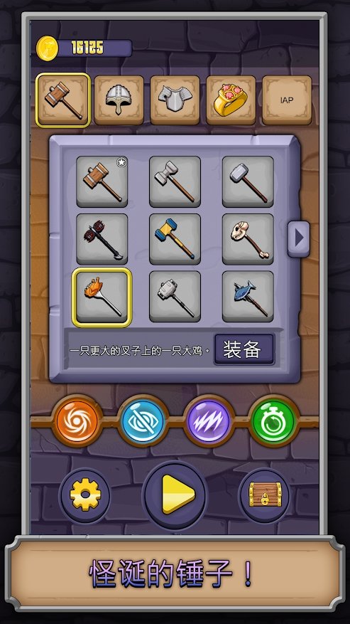 怪物锤截图