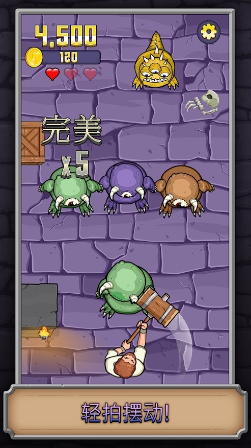 怪物锤截图