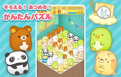 SumiSumi截图
