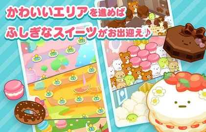 SumiSumi截图