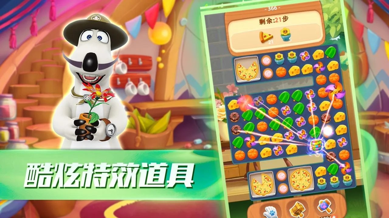 贝肯熊之我爱我家截图