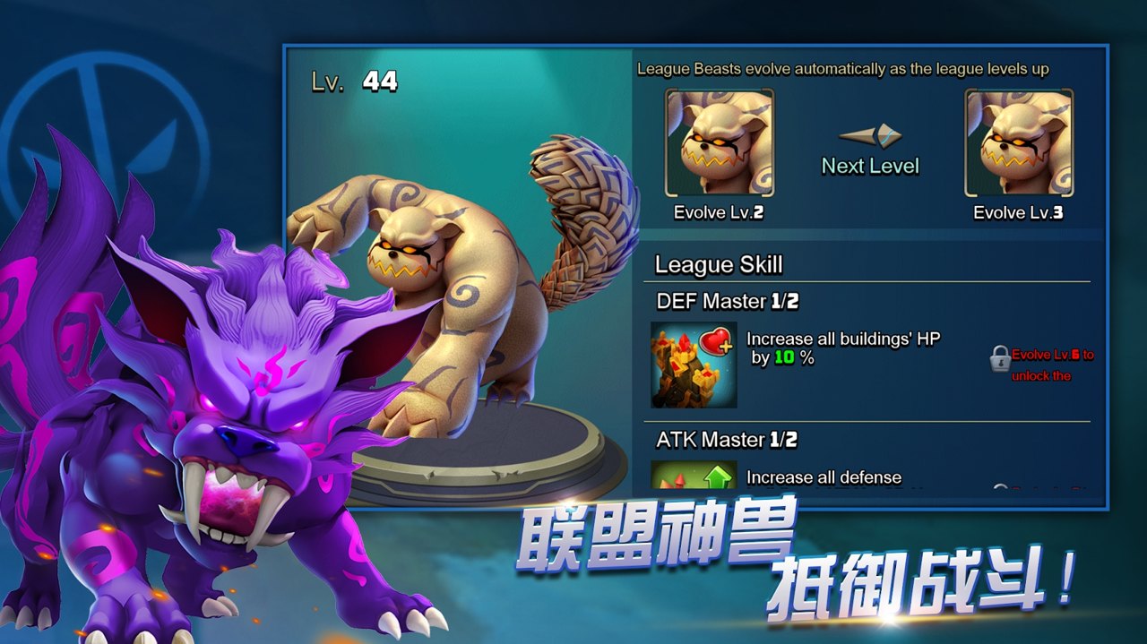 英雄乱斗：传奇神兽截图