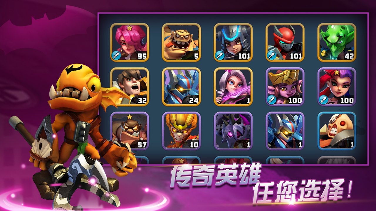 英雄乱斗：传奇神兽截图