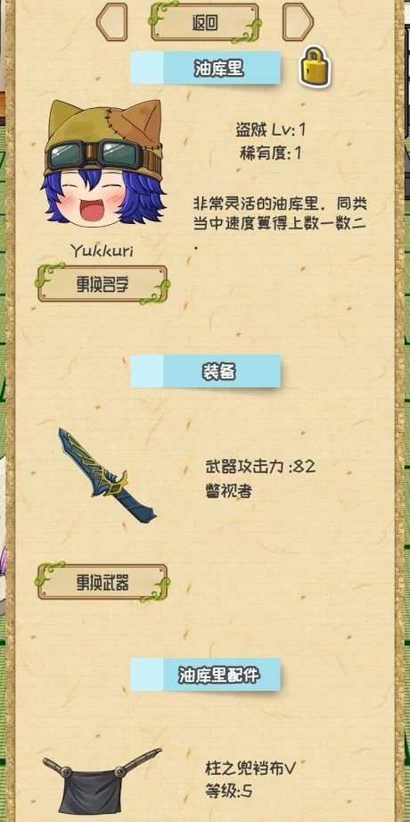 养育油库里截图