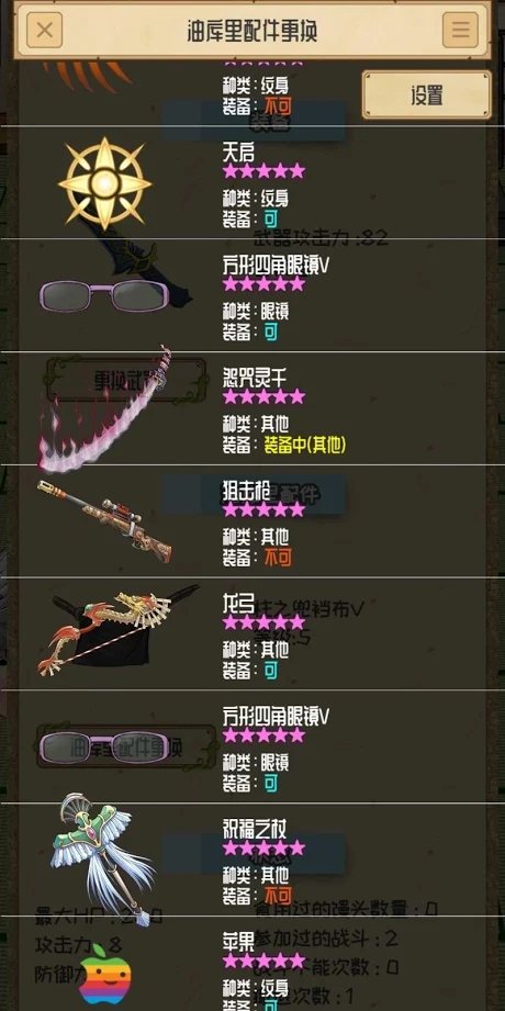 养育油库里截图