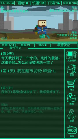 口袋辐射截图