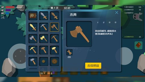 神农氏族截图