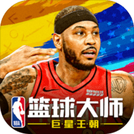 NBA篮球大师混服 3.16.0 