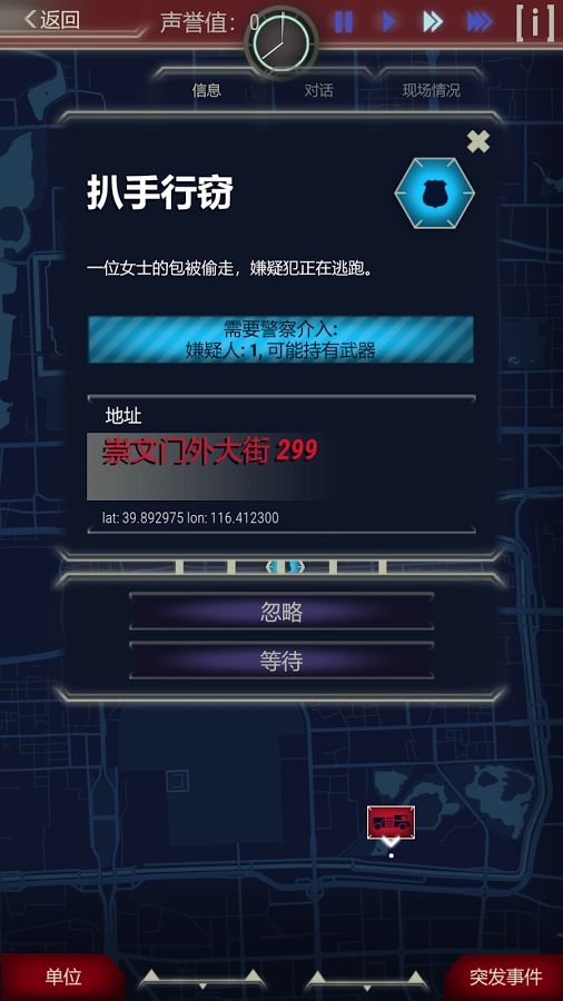 911接线员截图