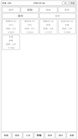 电脑集团模拟器截图