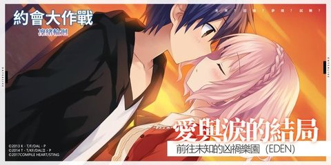约会大作战凛绪轮回截图