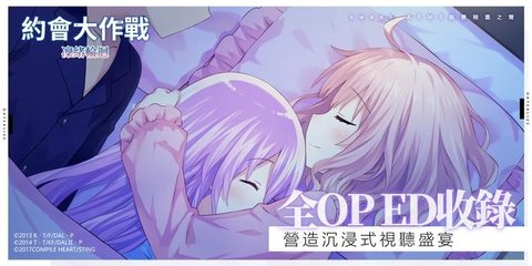 约会大作战凛绪轮回截图