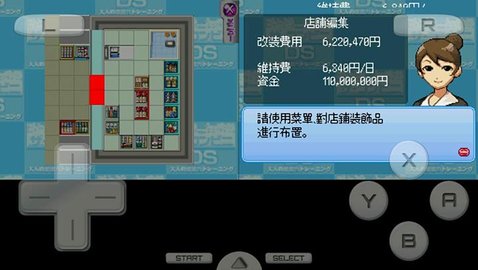 大人的经营能力锻炼截图