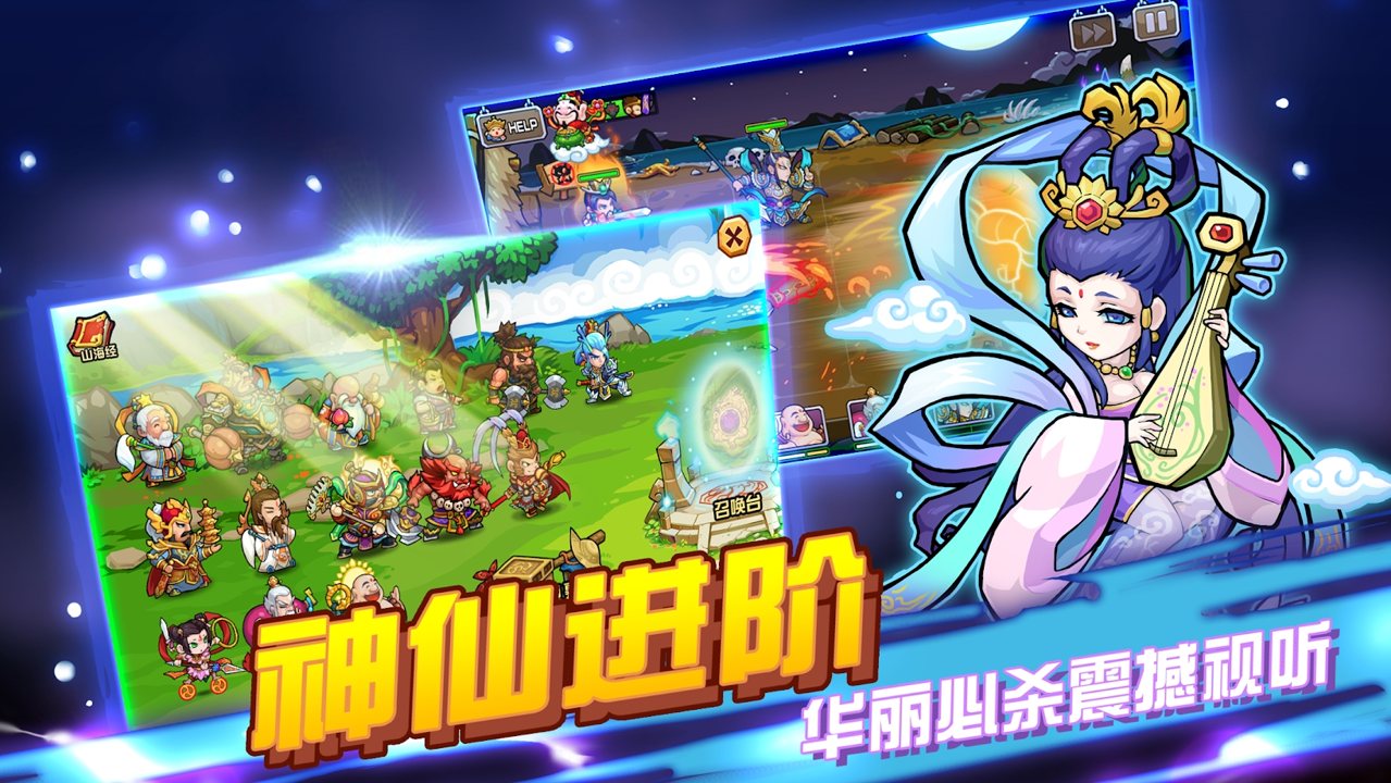 开心西游—妖怪必须死截图