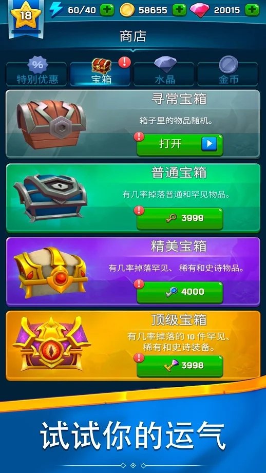 猎人：箭大师截图